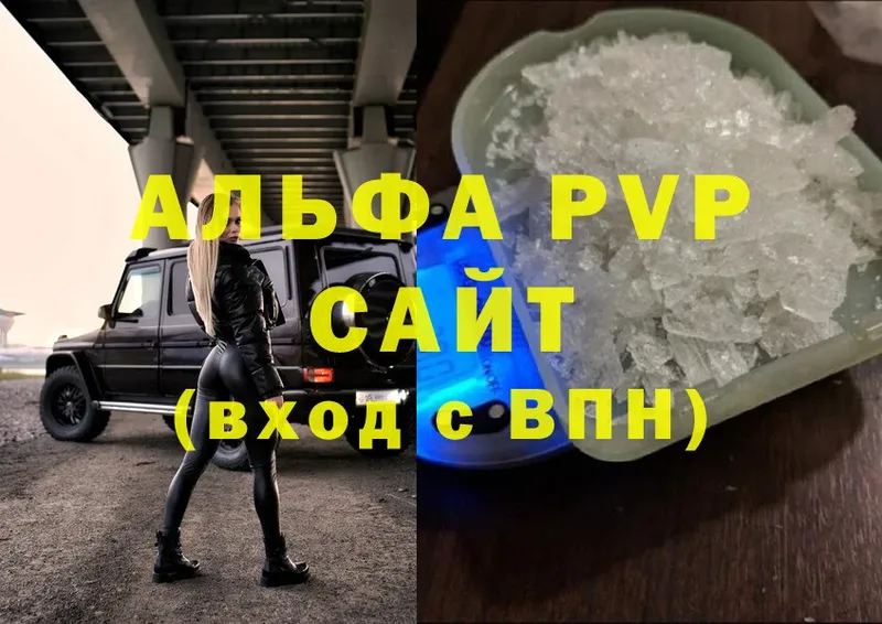 купить закладку  Буй  Alfa_PVP СК 