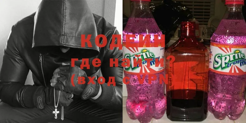 Кодеин напиток Lean (лин)  сайты даркнета официальный сайт  Буй 