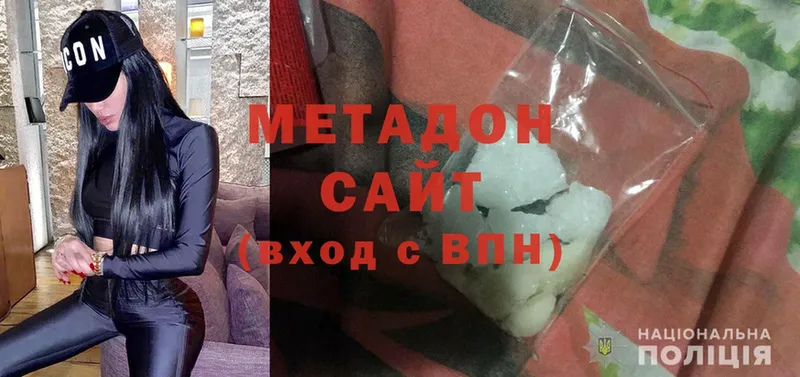 закладки  Буй  МЕТАДОН мёд 