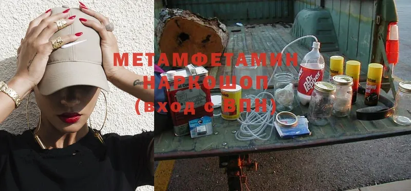 МЕТАМФЕТАМИН пудра Буй